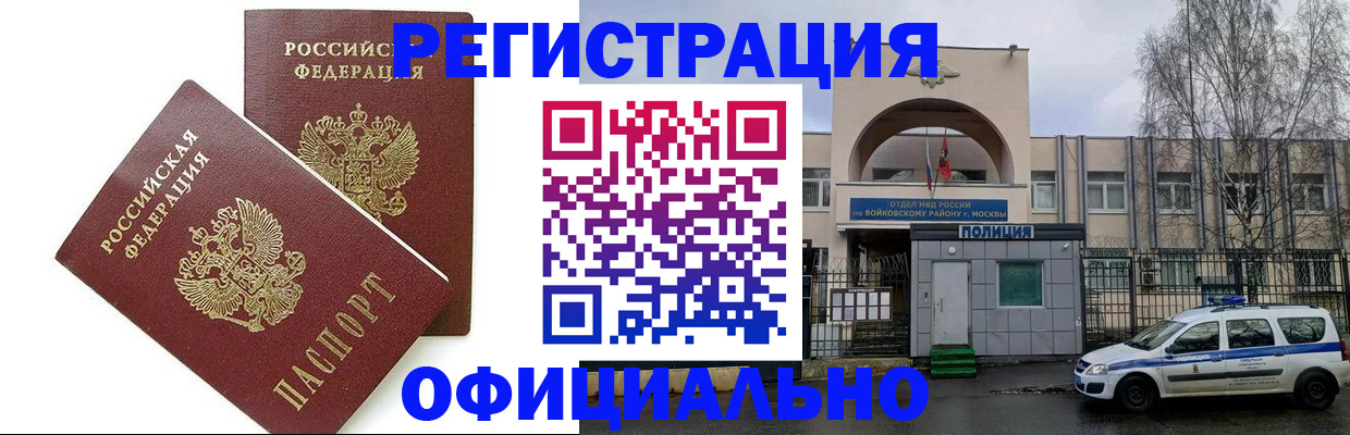 временная прописка в Челябинской области