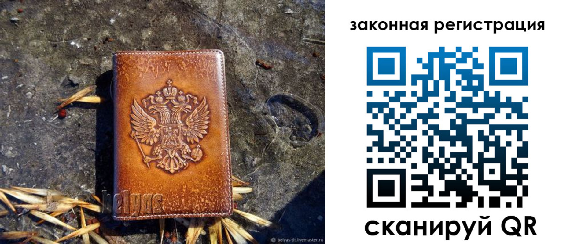 временная регистрация собственник в Челябинской области