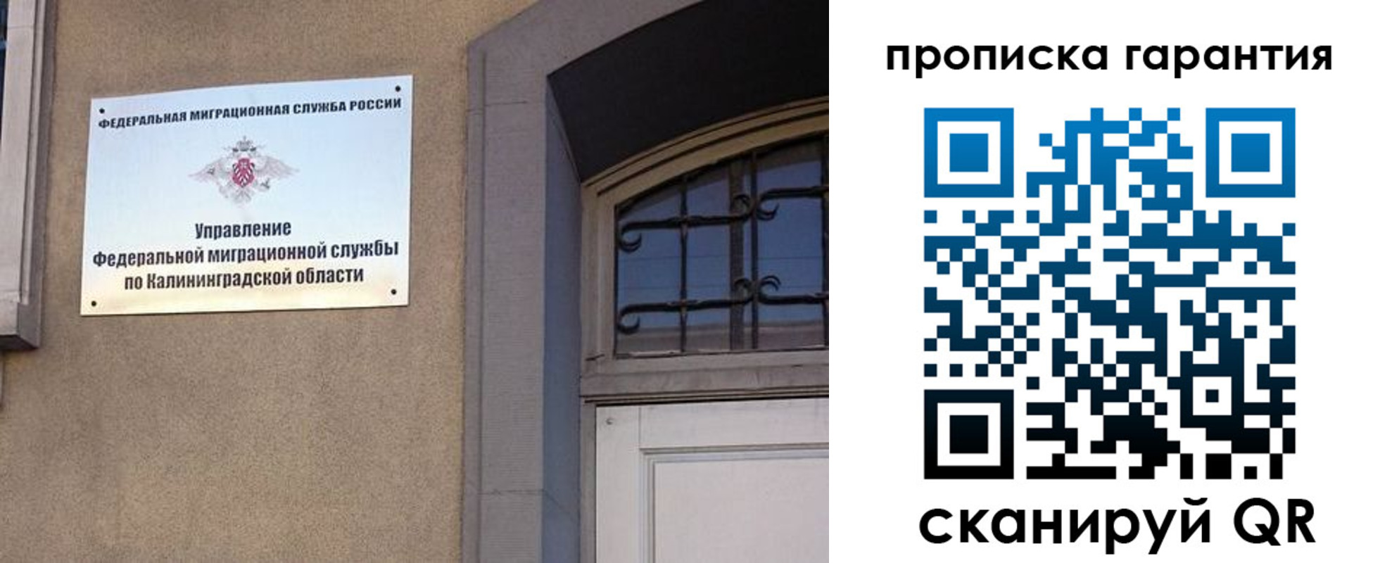 прописка иностранных граждан в Челябинской области