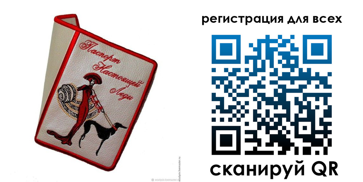 временная регистрация собственник в Челябинской области