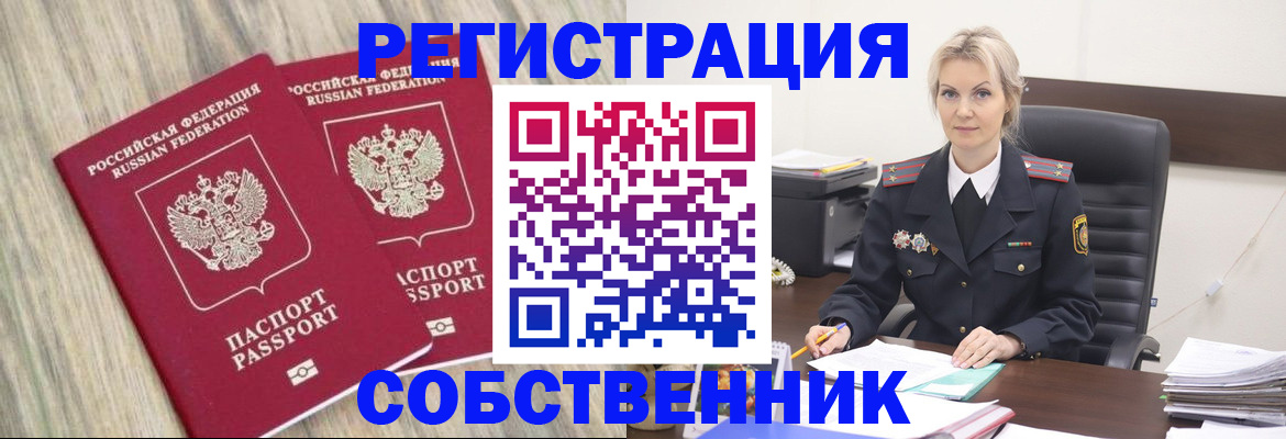 миграционный учет в Челябинской области