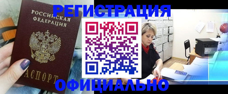 прописка для школы в Челябинской области