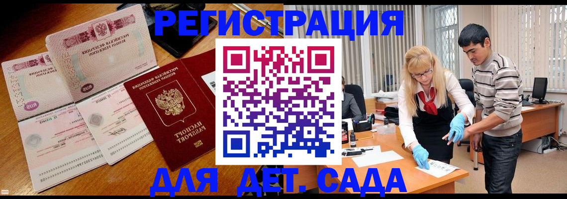 временная регистрация собственник в Челябинской области