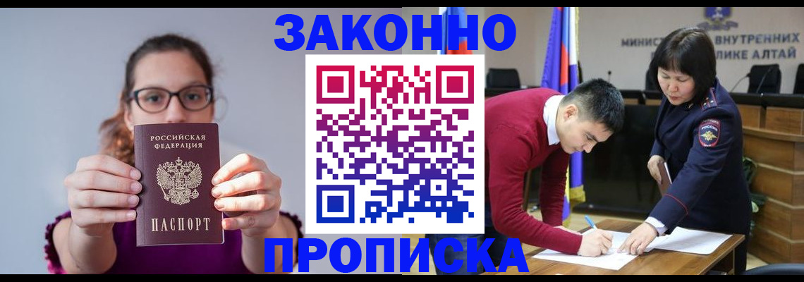 прописка гарантия в Челябинской области