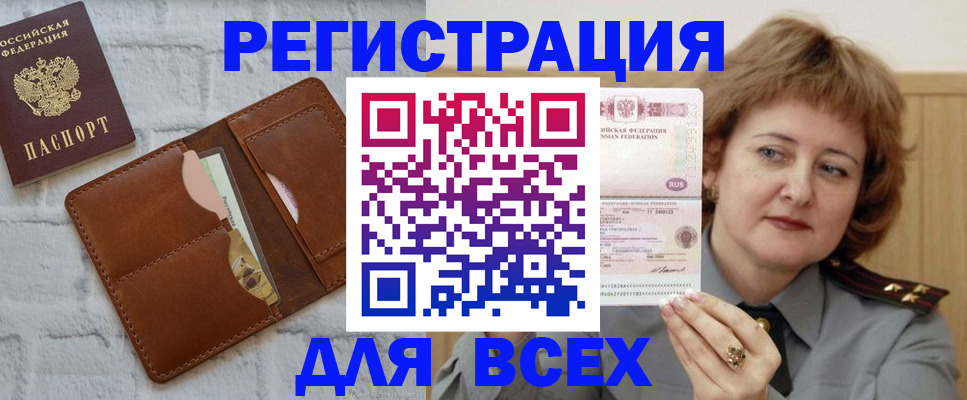 прописка гарантия в Челябинской области