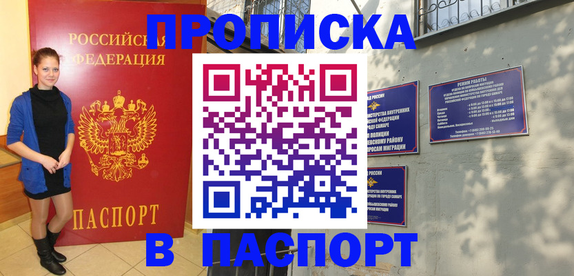 миграционный учет в Челябинской области