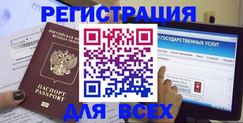 прописка для кредита в Челябинской области