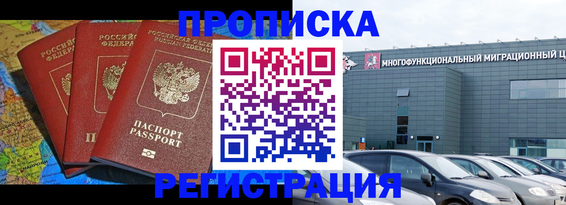 прописка для военкомата в Челябинской области