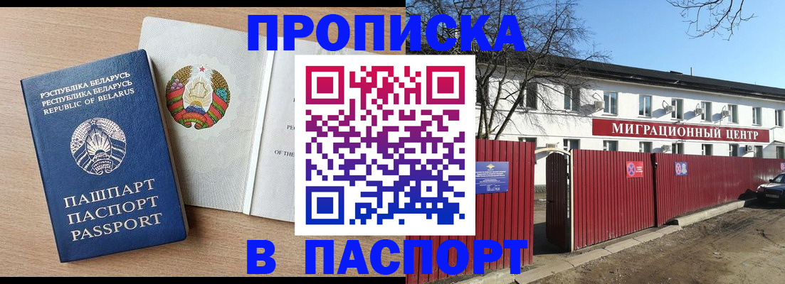 прописка для военкомата в Челябинской области