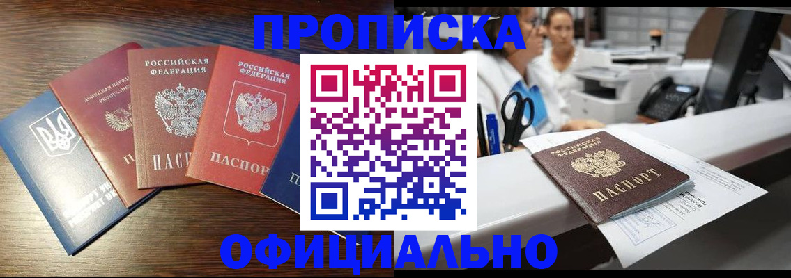 временная прописка в Челябинской области